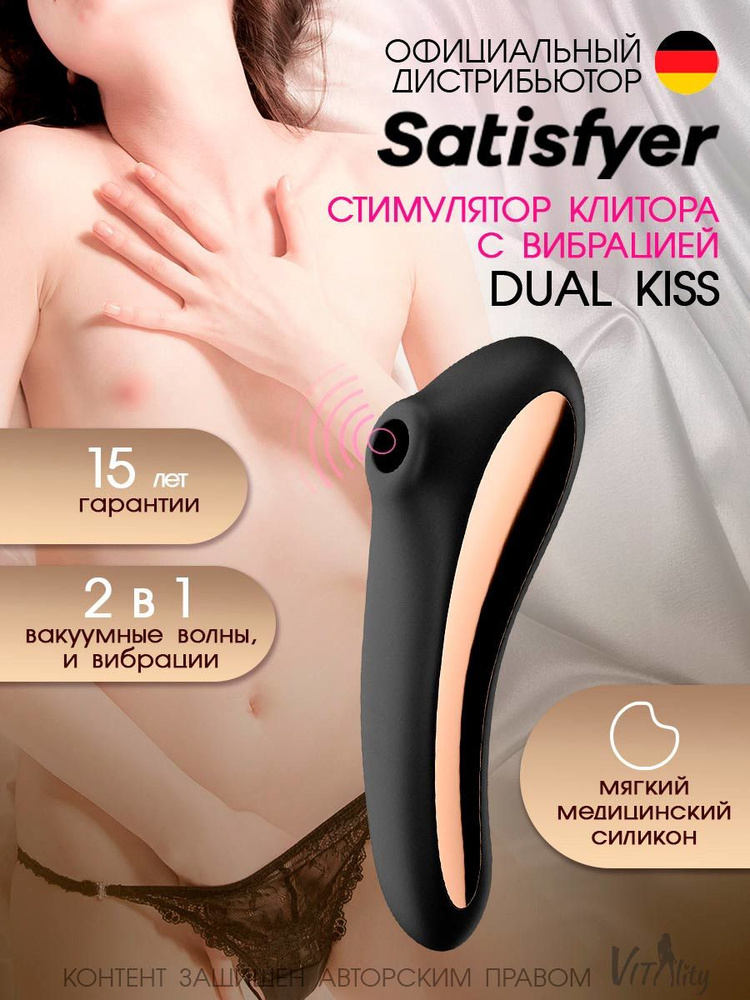 Satisfyer c вакуумный клиторальный стимулятор с вибрацией (черный), артикул - 4003009, модель - 4003009 #1