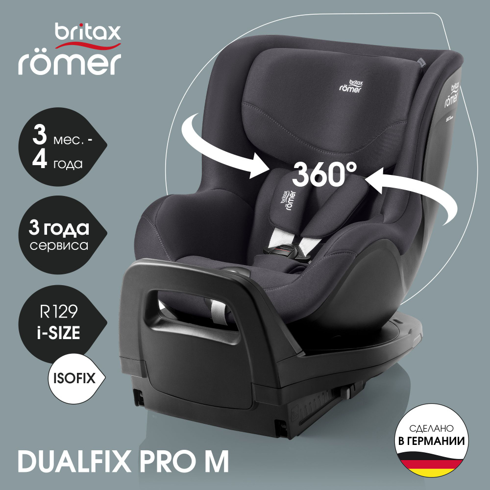 Автокресло детское Britax Roemer DUALFIX PRO M Classic Deep Grey для детей с 3 месяцев до 4 лет, ростом #1