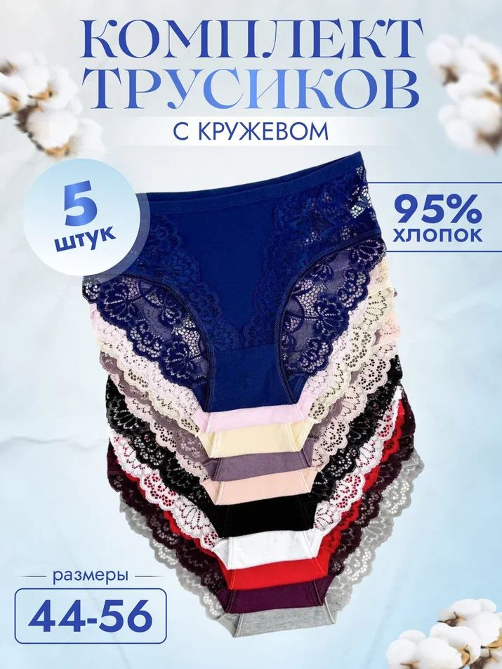 Комплект трусов слипы Нижнее белье, 5 шт #1