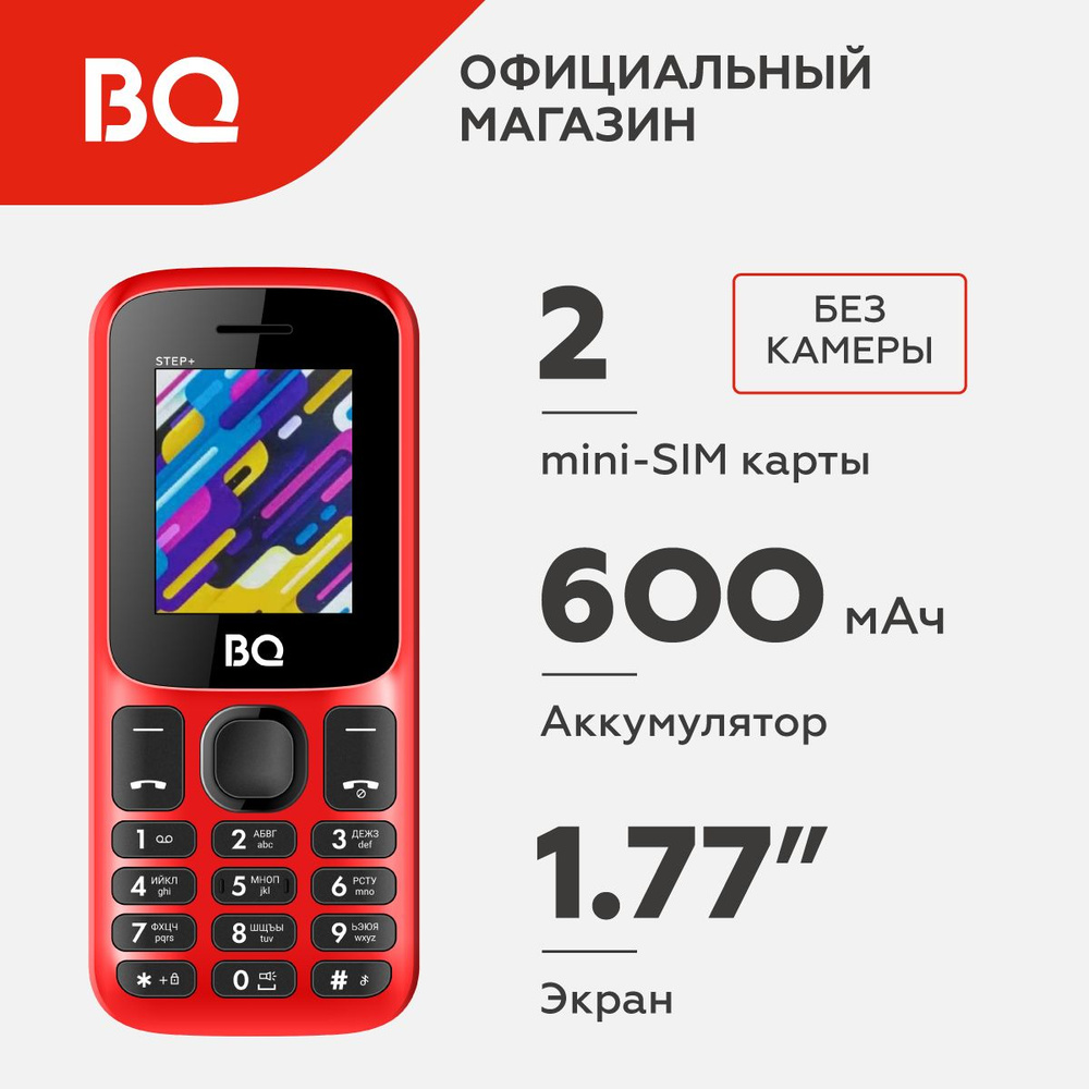 Мобильный телефон BQ 1848 Step+ Red+Black / Без камеры #1