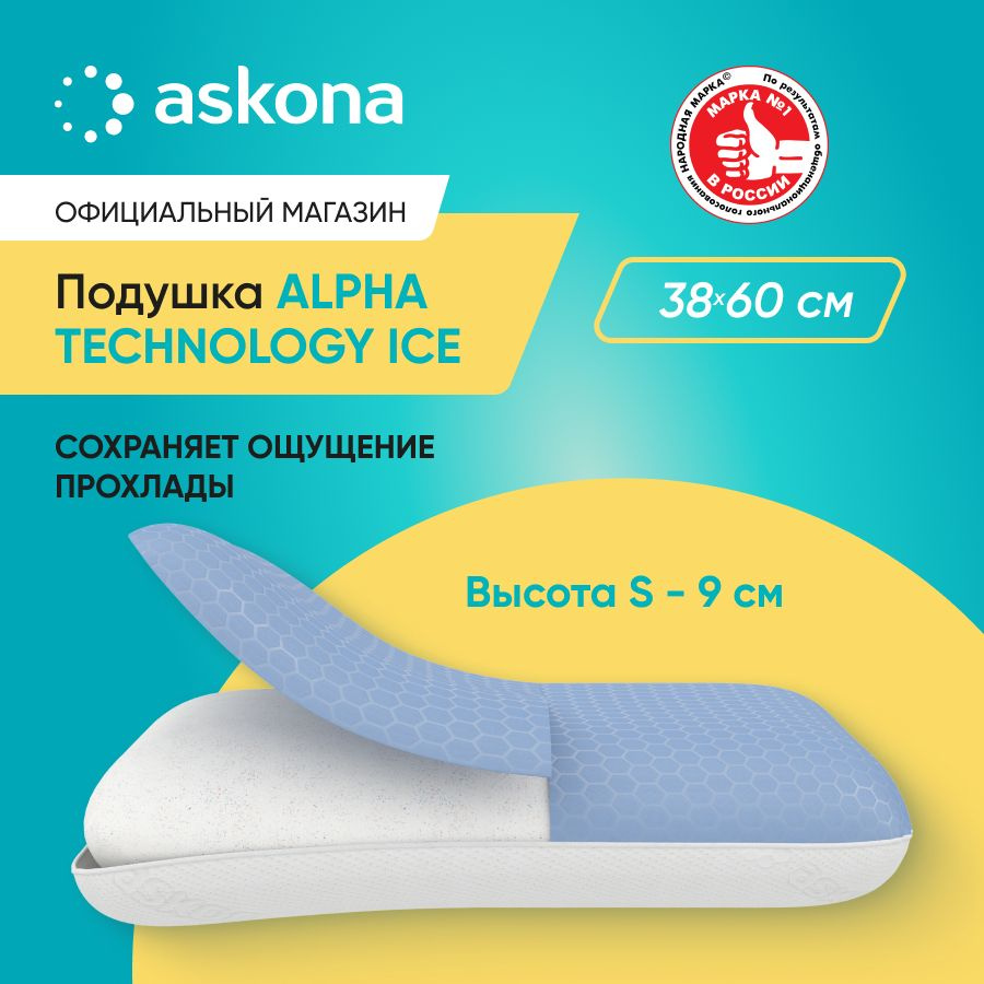 ASKONA Ортопедическая подушка 38x60см, высота 9 см #1