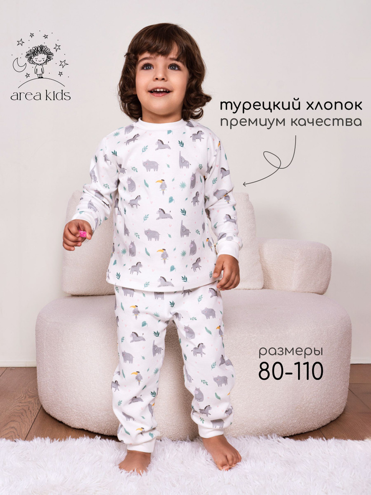 Пижама AreaKids #1