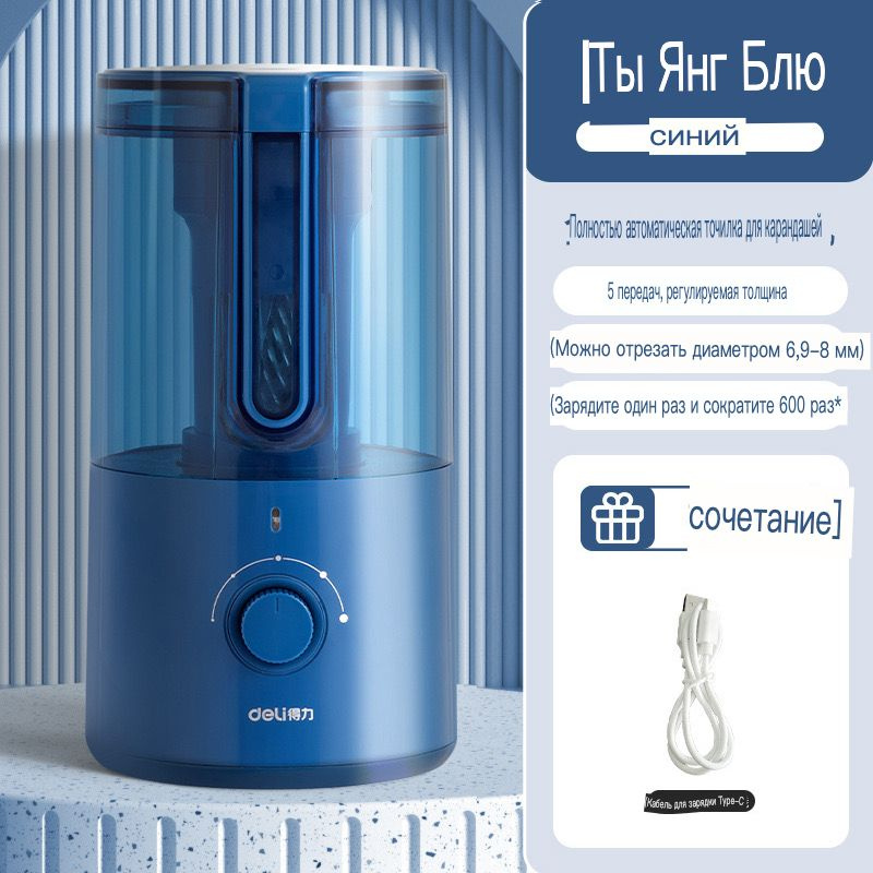 Точилка электрическая для карандашей BLUE 1 отверстие, с автостопом заточки  #1