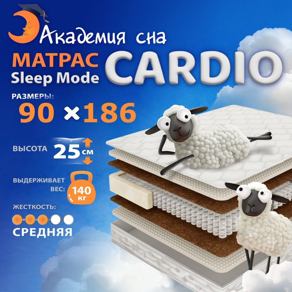 Матрас анатомический 90х186 Академия сна Sleep Mode Cardio, Зональный блок  #1