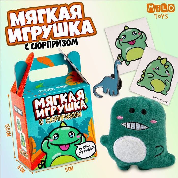 Мягкая игрушка Milo toys с сюрпризом "Динозаврик", в коробке  #1