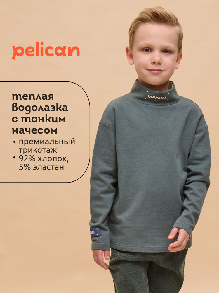 Водолазка Pelican #1