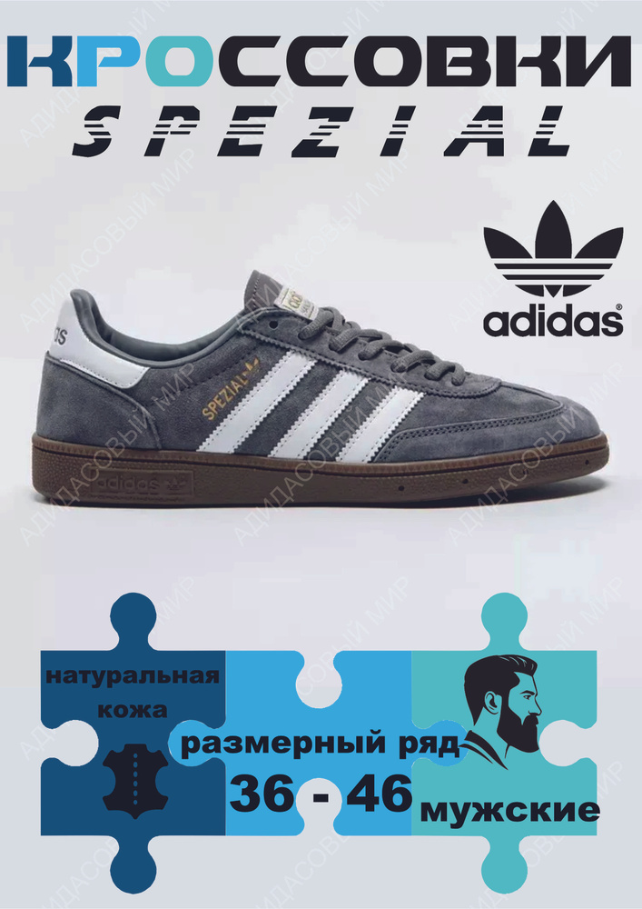 Кроссовки adidas Original #1