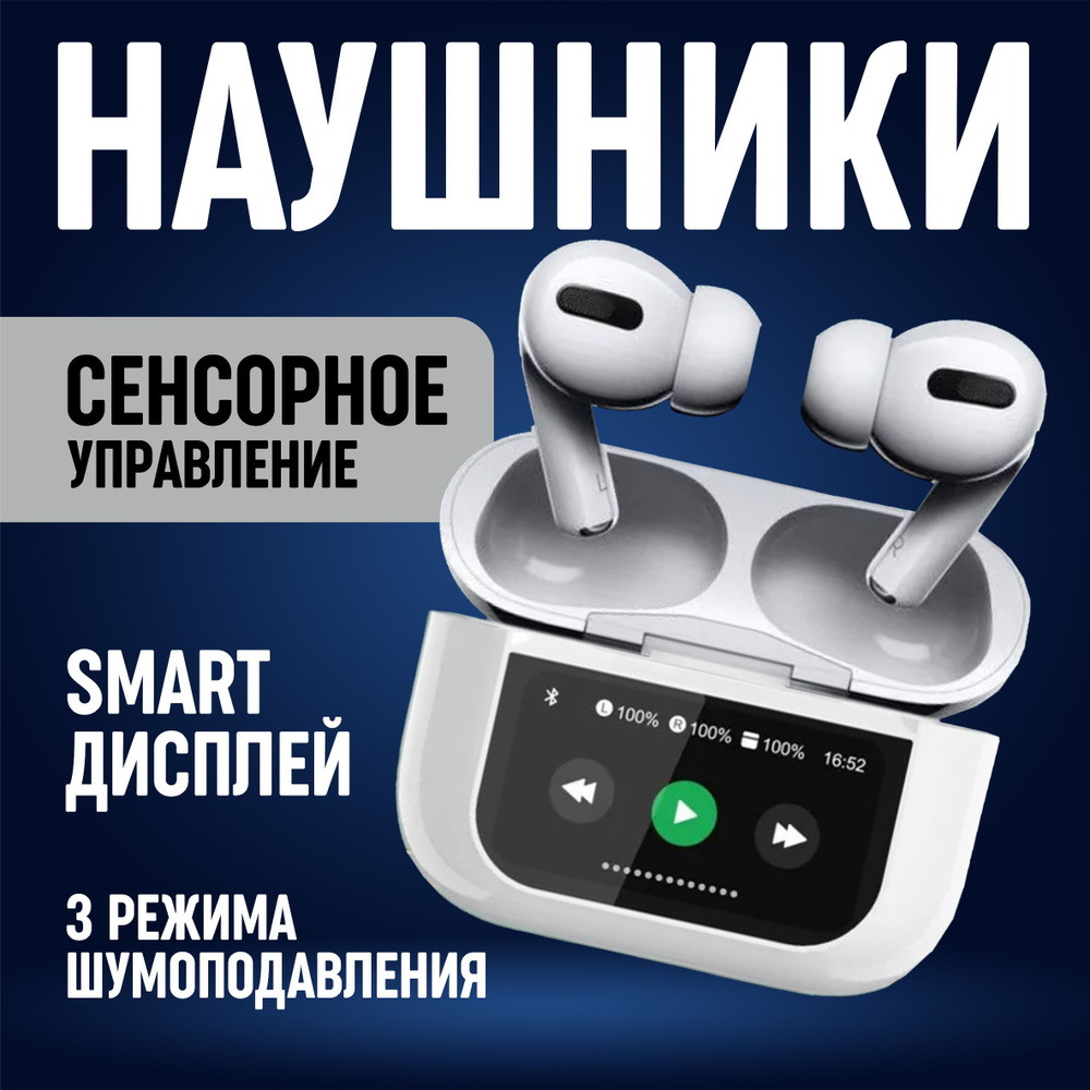 наушники беспроводные с шумоподавлением микрофоном и экраном Bluetooth,белые  #1