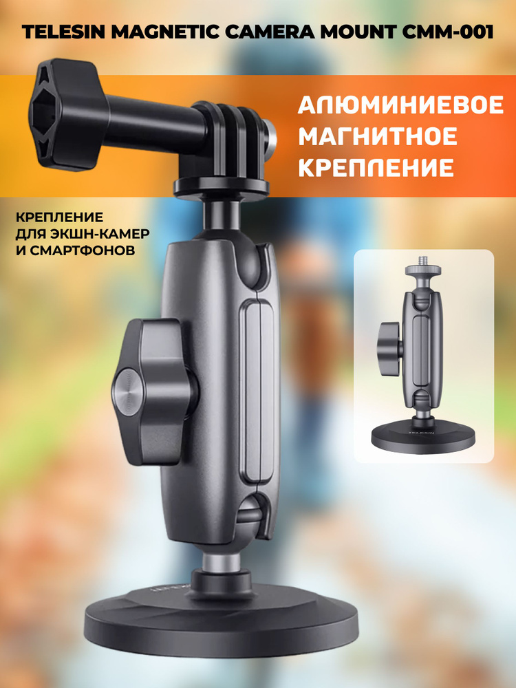 Алюминиевое магнитное крепление Telesin Magnetic Camera Mount для экшн камеры (CMM-001)  #1