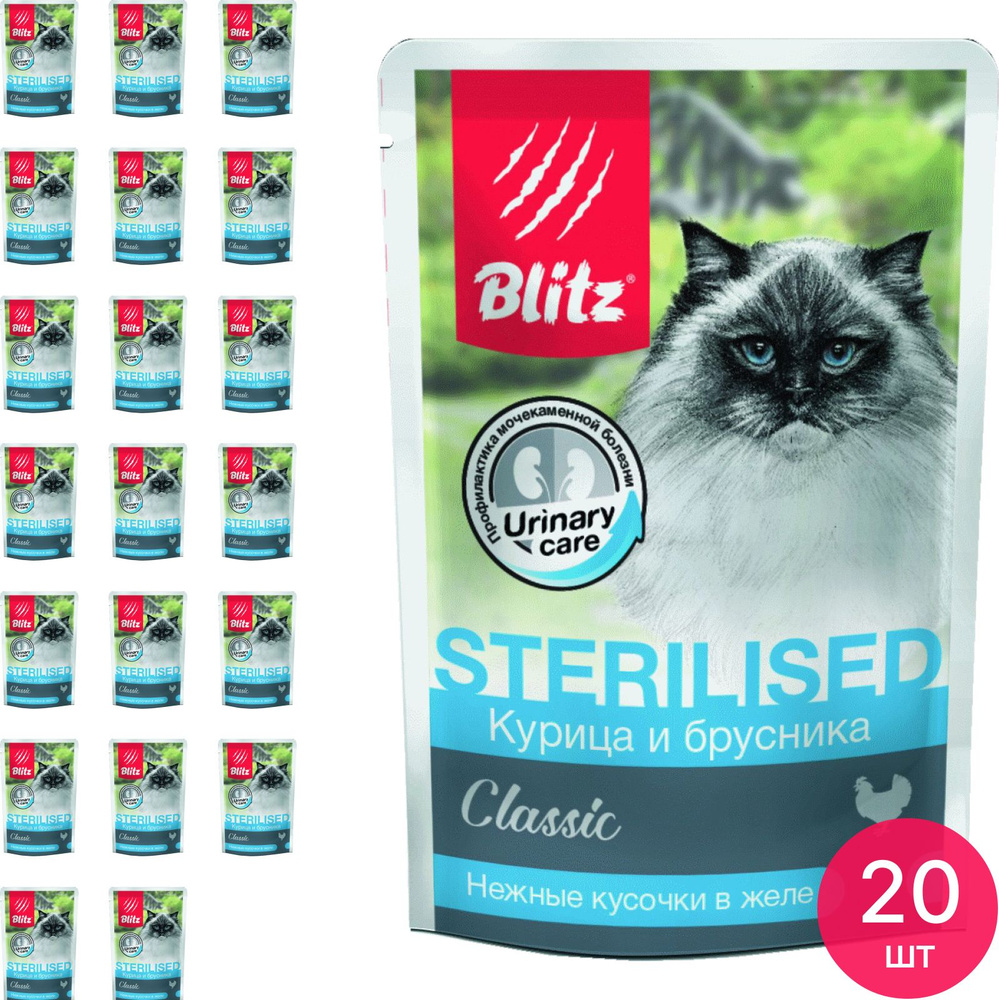 Корм для кошек влажный Blitz Classic Sterilised для кастрированных котов и стерилизованных животных, #1