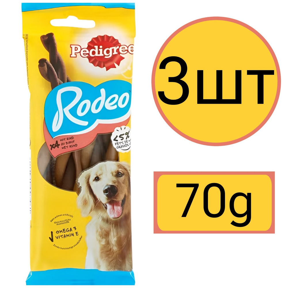 Лакомство для собак , Pedigree, Rodeo, 3шт по 70гр #1