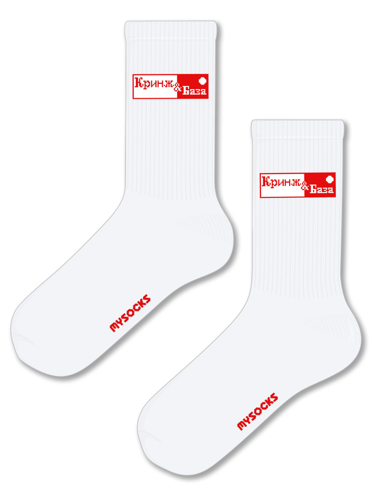 Носки MySocks, 1 пара #1