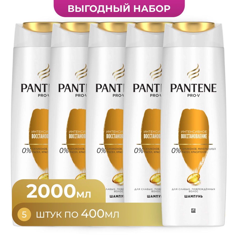 PANTENE Шампунь для волос, 2000 мл #1