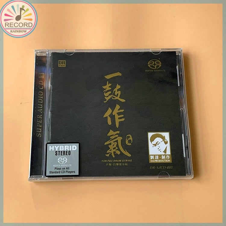 YIN FEI DRUM STRIKE Drum And Percussion Test Disc SUPER AUDIO CD настоящий Герметичная упаковка совершенно #1