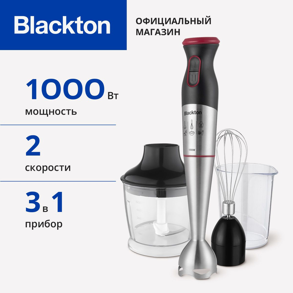 Блендер погружной Blackton Bt HB1033SS Черно-красный #1