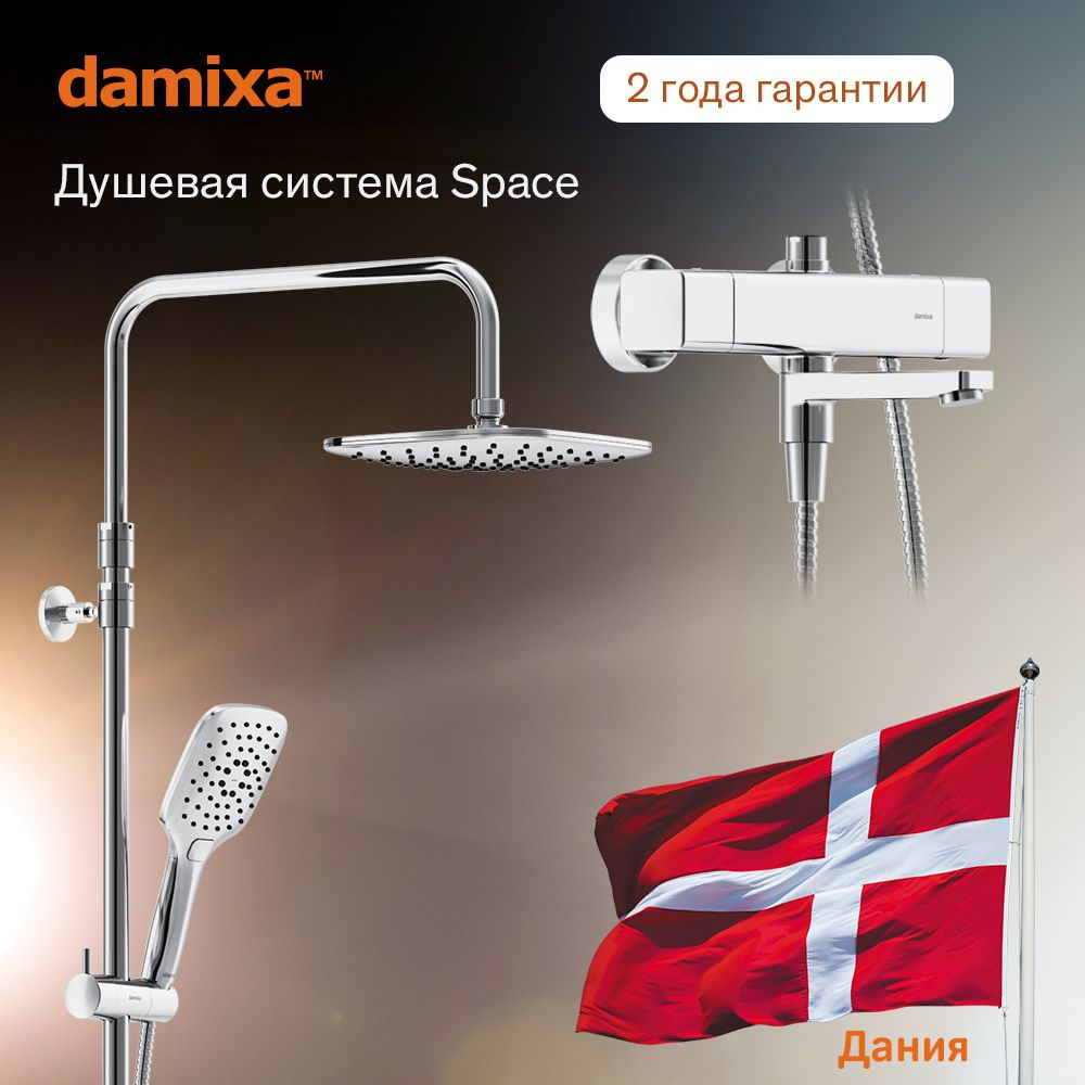 Душевая система с тропическим душем Damixa Space хром, смеситель для ванны с термостатом, складной излив, #1