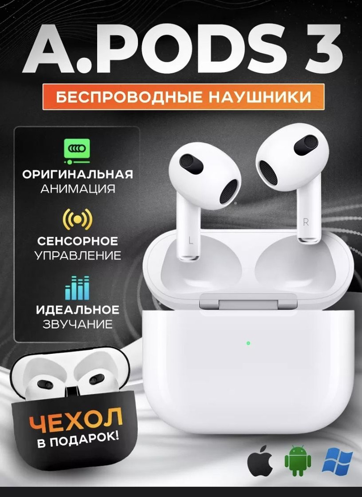 Наушники AirPods 3 #1