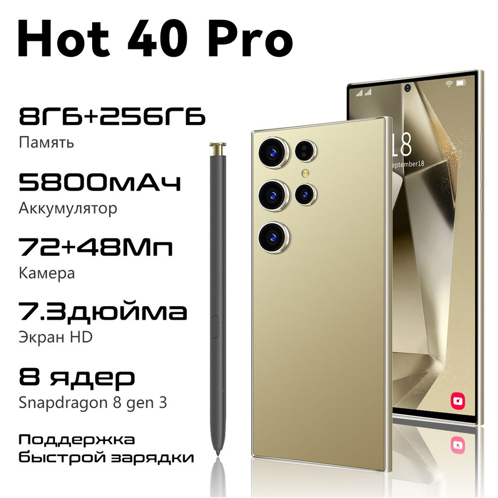 ZUNYI Смартфон Hot 40 Pro Ростест (EAC) 8/256 ГБ, золотой, горчичный  #1