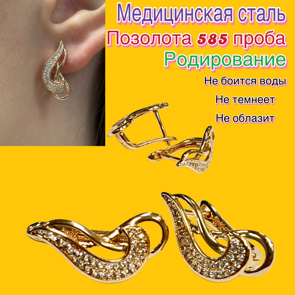 XUPING JEWELRY Серьги #1