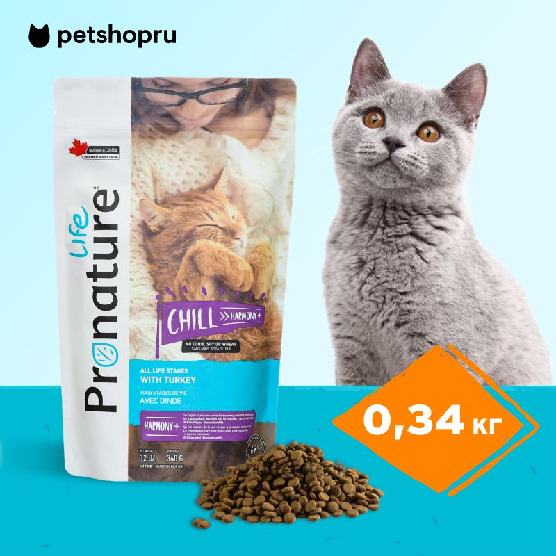 Pronature Life сухой корм для котят и кошек всех возрастов с мясом индейки 340г  #1