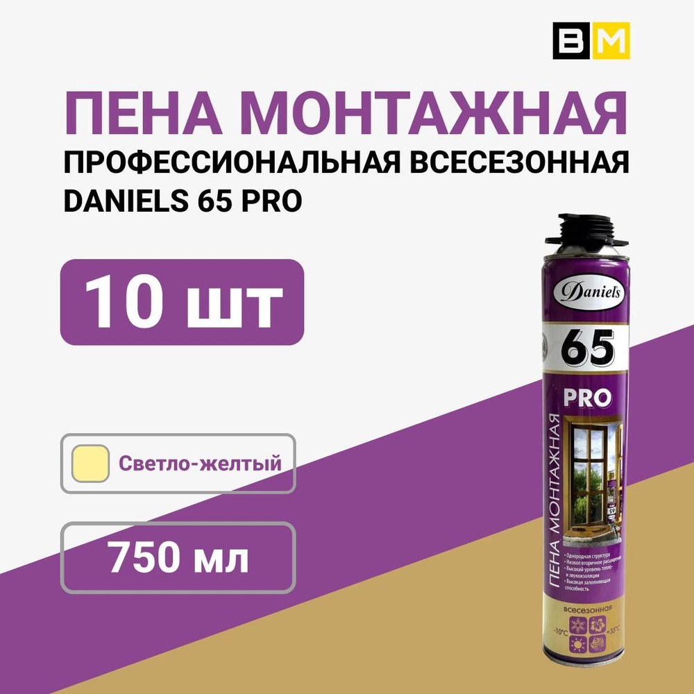 Daniel`s Профессиональная монтажная пена Всесезонная 750 мл  #1