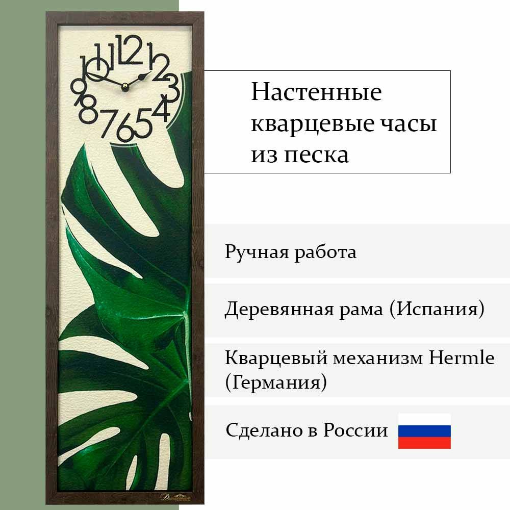 Династия Настенные часы "Картина Тропики из кварцевого песка для дома, в деревянной черной раме, Бесшумные", #1