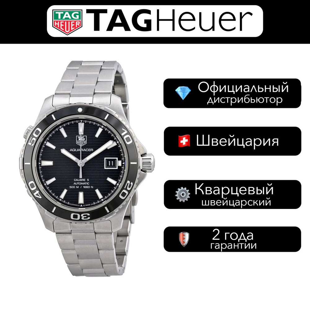 Швейцарские Мужские часы TAG Heuer Aquaracer 500m Quartz #1