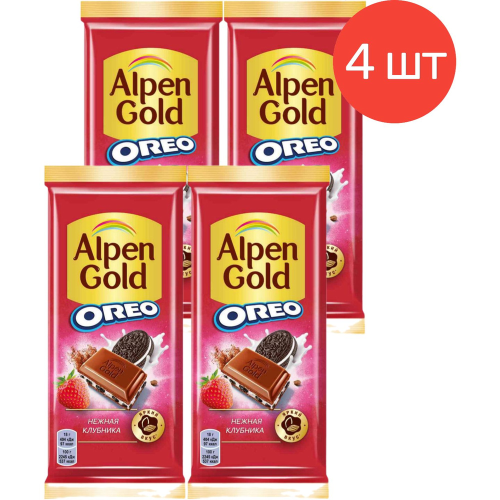 Шоколад Alpen gold "Oreo" с клубничной начинкой и печеньем 85 г х 4 шт.  #1