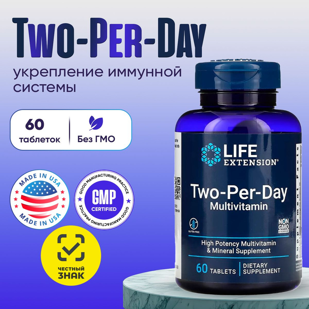 Мультивитамины LIFE Extension Two-Per-Day, 60 таб. комплекс витаминов  #1