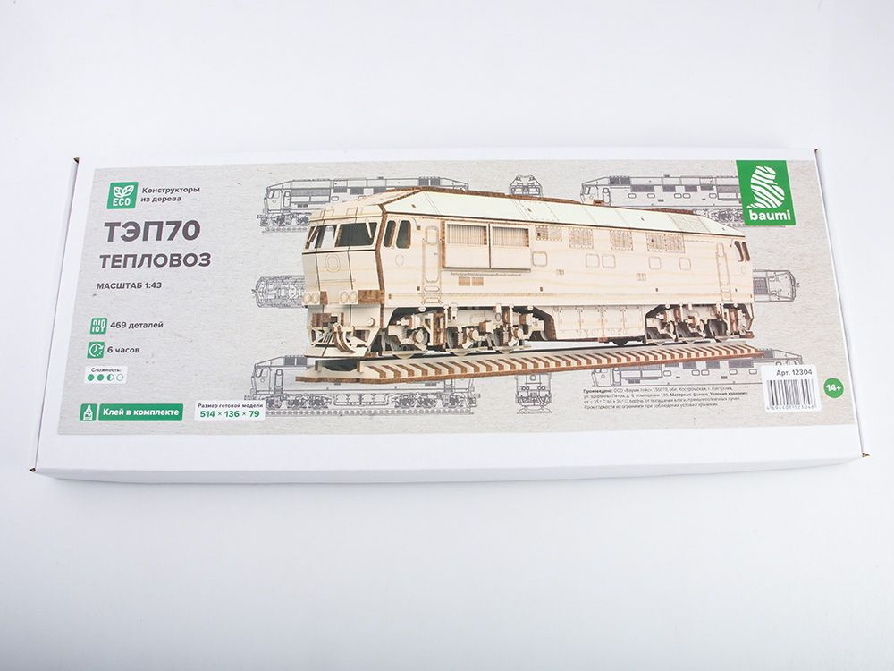 Baumi Сборная модель из дерева Тепловоз ТЭП-70, 1/43 #1