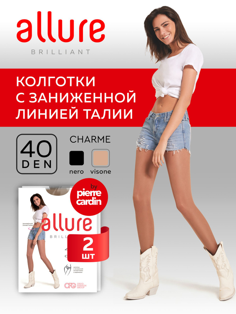 Комплект колготок Pierre Cardin, 40 ден, 2 шт #1