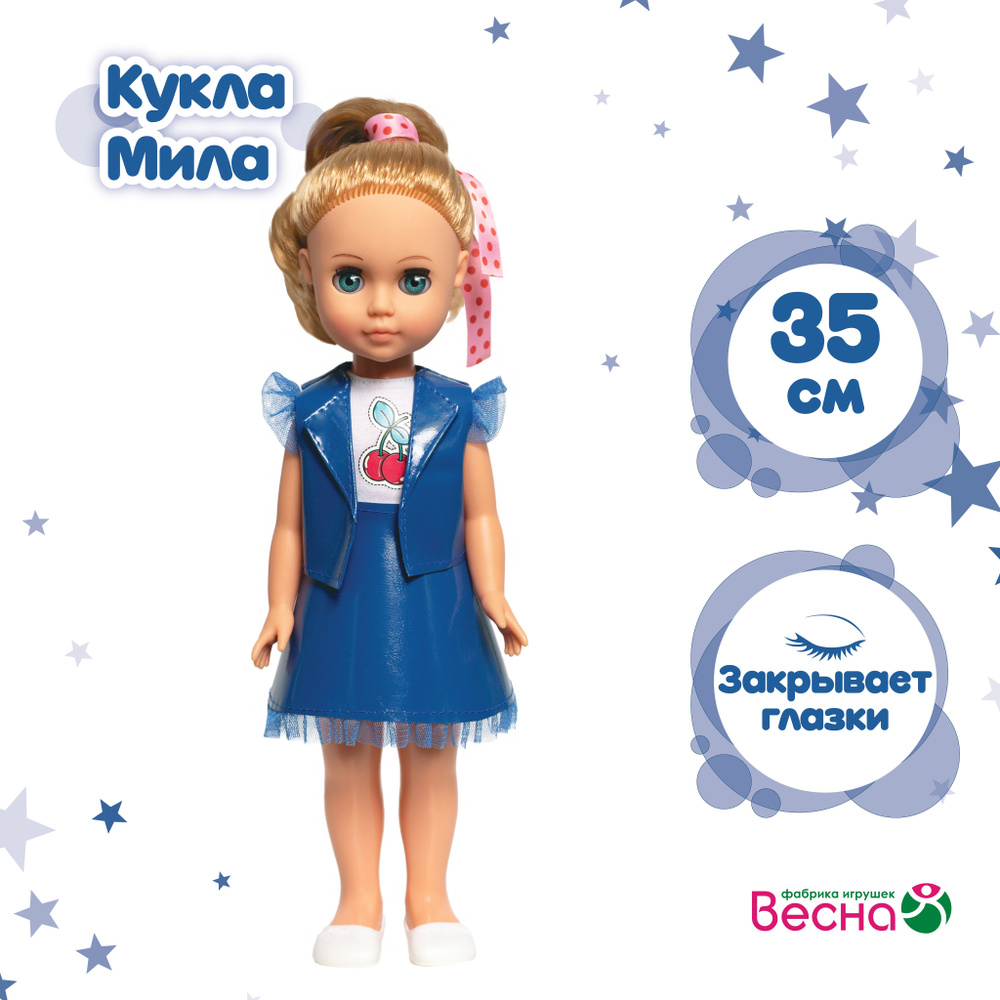 Кукла для девочки Весна Мила модница 7Л с длинными волосами, 35 см  #1