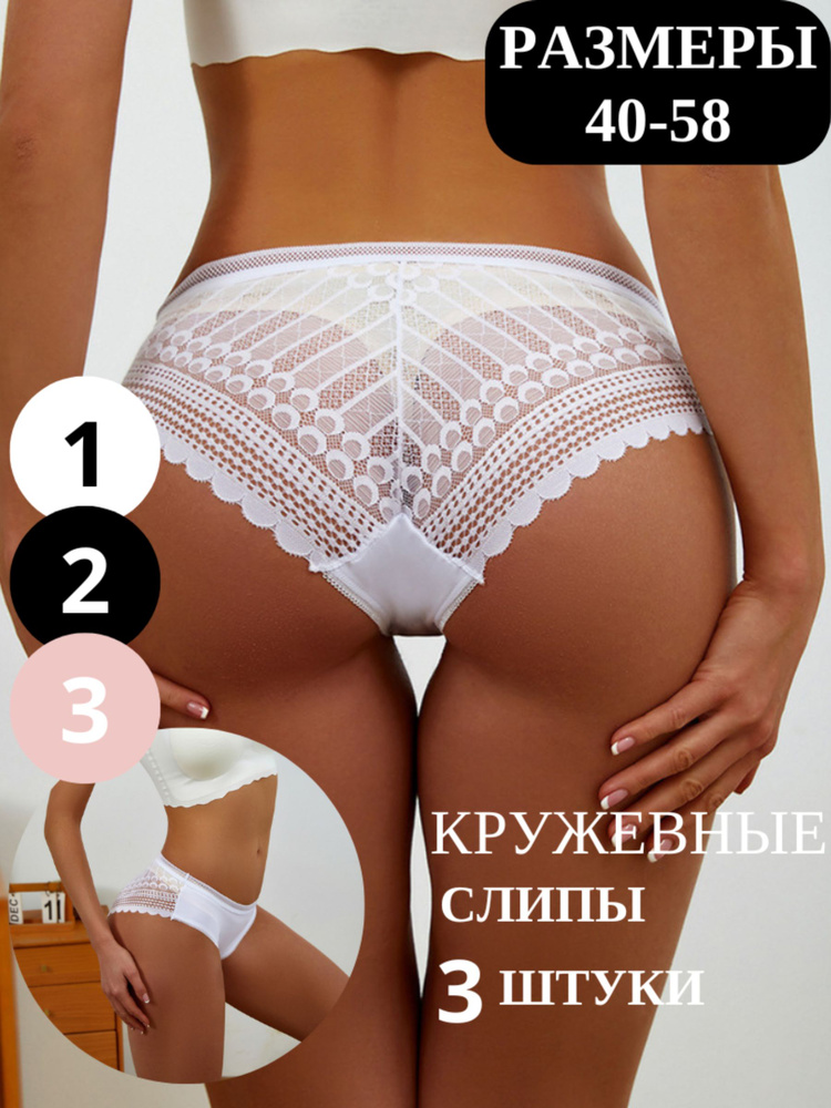 Комплект трусов слипы Живи с умом, 3 шт #1