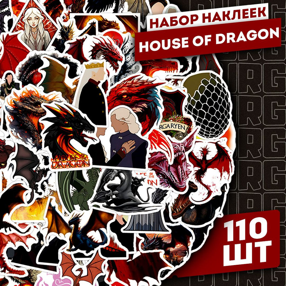 Набор самоклеящихся виниловых наклеек House Of Dragon 110 шт #1