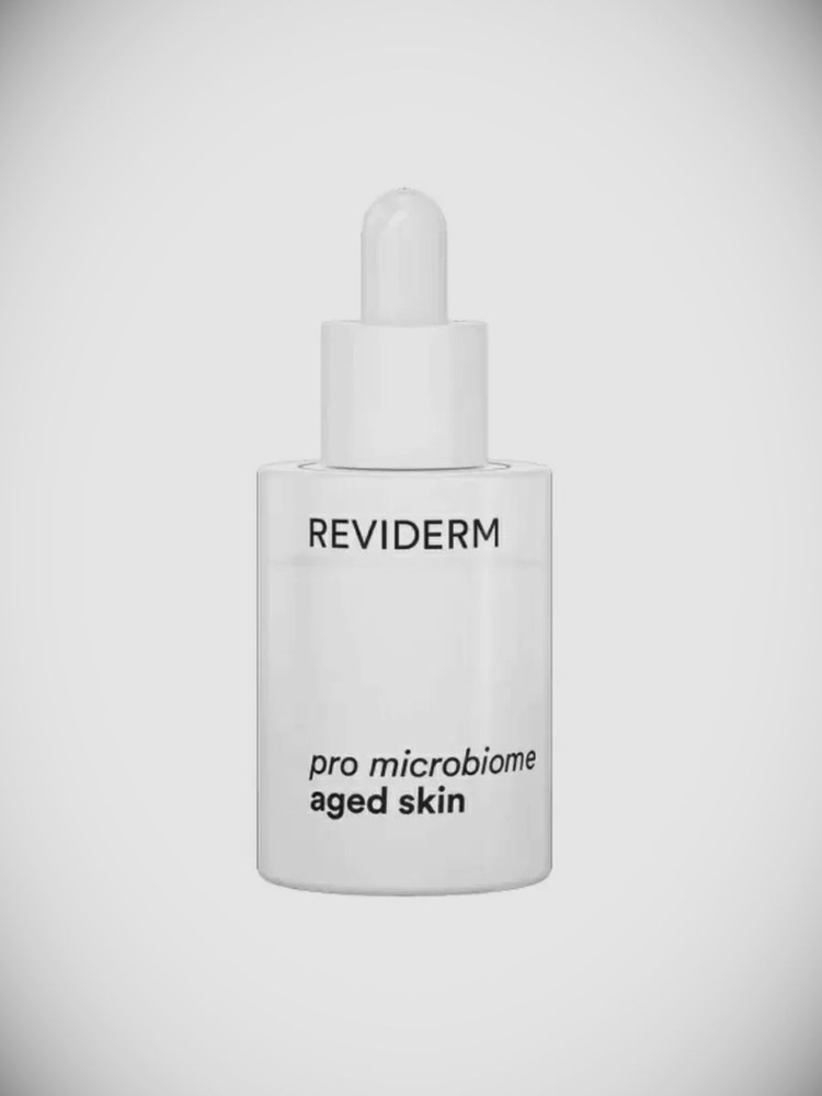 REVIDERM Pro microbiome aged skin Сыворотка для восстановления микробиома возрастной кожи 30 мл  #1