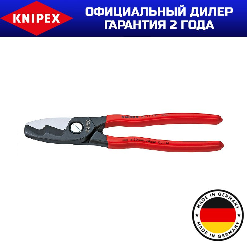 Ножницы для резки кабелей с двойными режущими кромками KNIPEX KN-9511200  #1