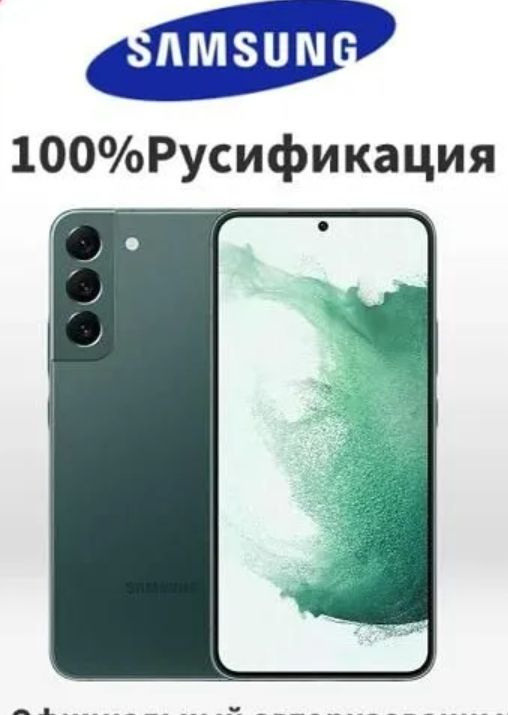 Samsung Смартфон Galaxy S22+ 5G Двойная карта 8/256 ГБ, зеленый, светло-зеленый  #1