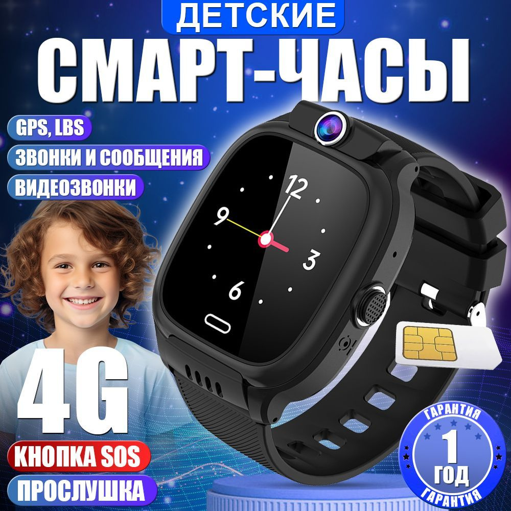 Смарт часы детские с сим картой 4G и видеозвонком, наручные умные Smart Watch YC36 для мальчиков и девочек #1