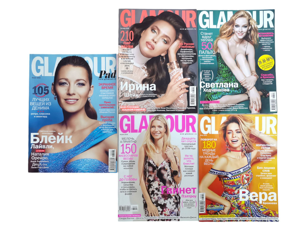 Glamour. Комплект из 5 журналов. Март, апрель, август, ноябрь, октябрь 2016 год | Коллектив авторов  #1