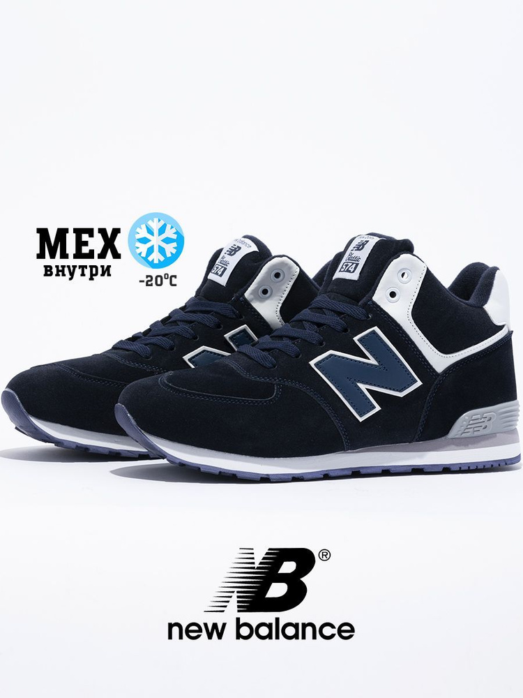 Кроссовки New Balance 574 #1