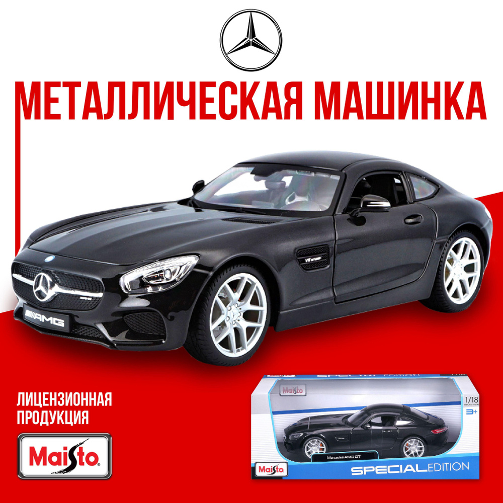 Машинка, Mercedes AMG GT, Maisto 1:18 #1