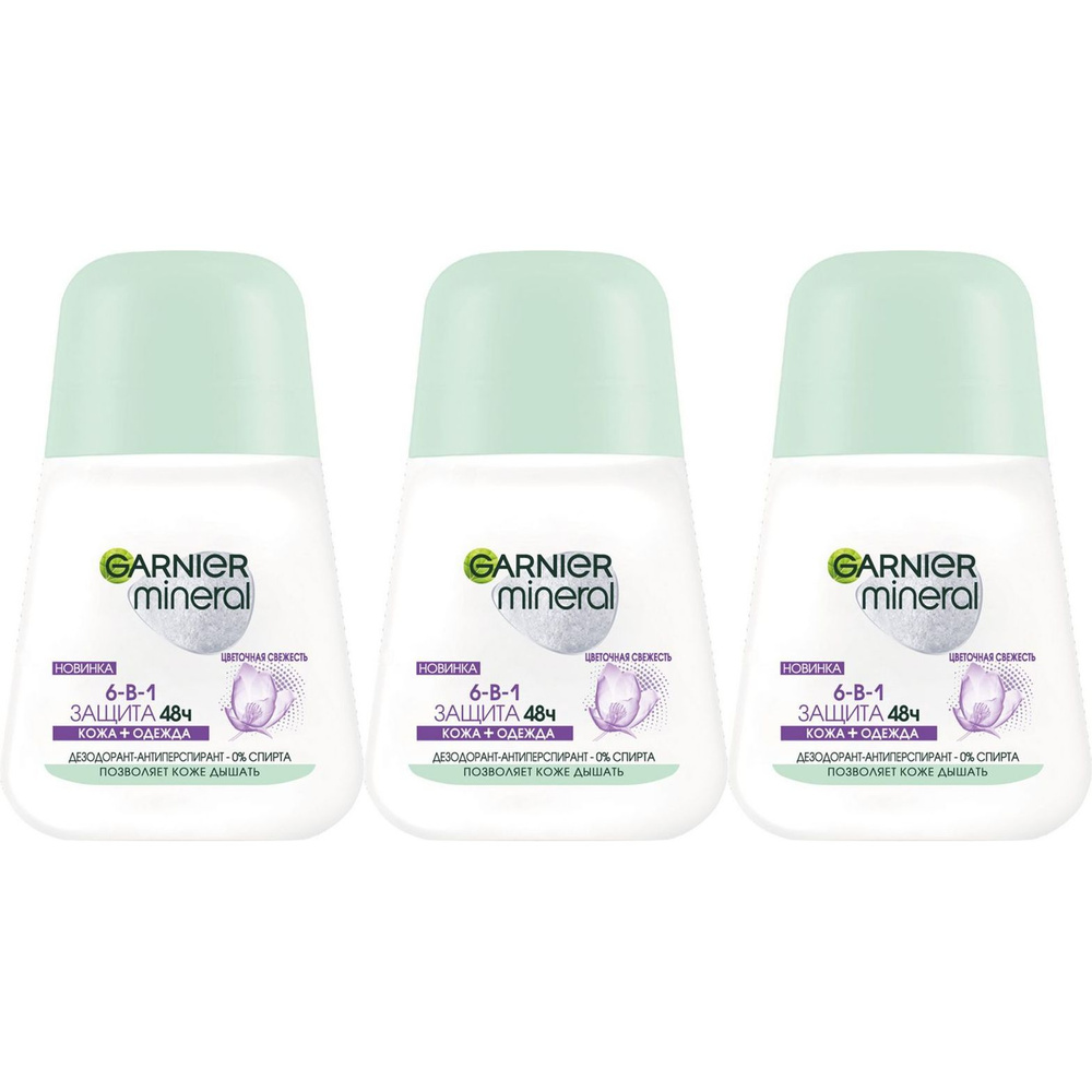 Дезодорант-антиперспирант роликовый Garnier Mineral Защита 6 Весенняя свежесть женский 50 мл, набор: #1