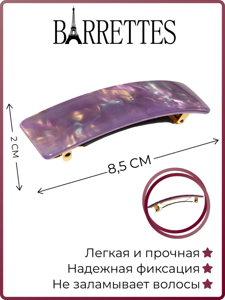 Barrettes Заколка для волос 1 шт. #1