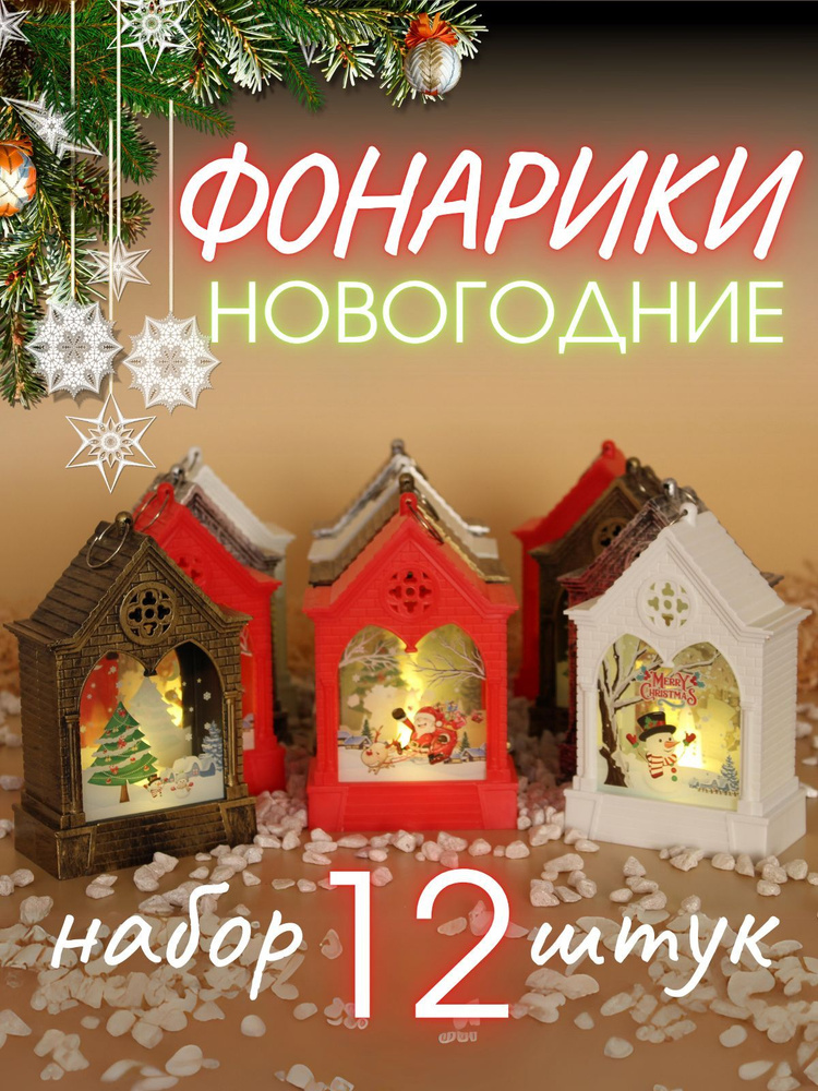 Decor Aero Светильник декоративный #1