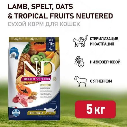 Farmina N&D Cat Tropical Selection Lamb Neutered Adult сухой корм для стерилизованных кошек и кастрированных #1