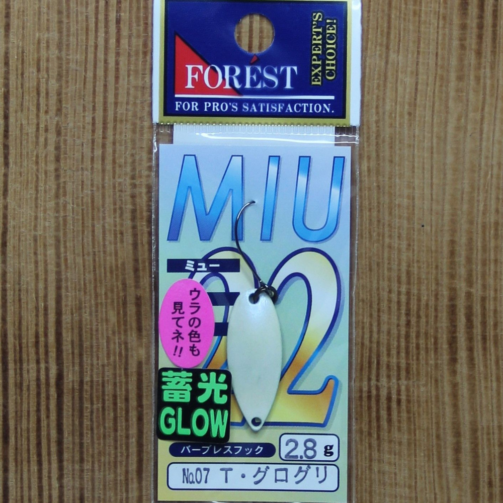 Блесна FOREST MIU 2.8 гр/#22 07 GLOW #1