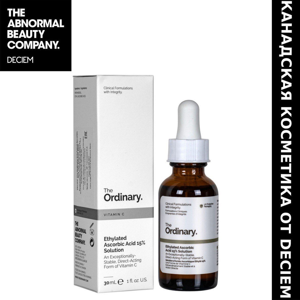 Осветляющая сыворотка для лица Ethylated Ascorbic Acid 15% Solution The Ordinary, объем 30мл, с аскорбиновой #1