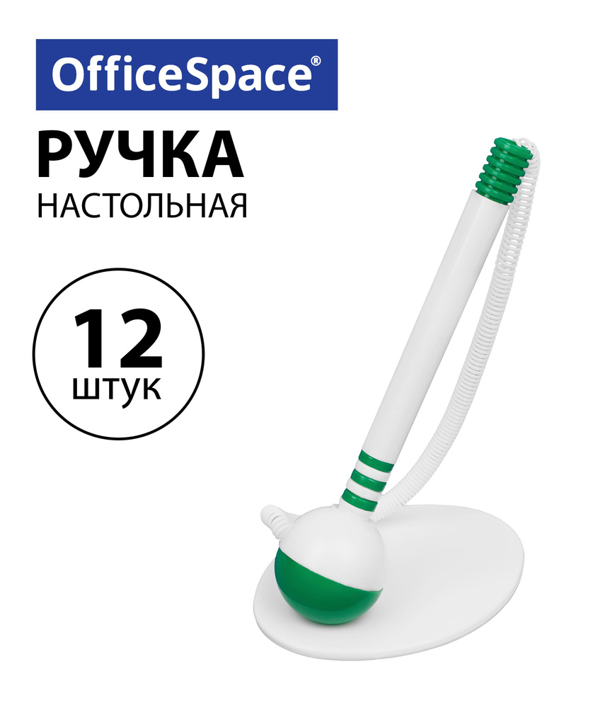 Набор 12 шт. - Ручка шариковая настольная OfficeSpace синяя, 0,7мм, белый корпус, белая подставка, европодвес #1