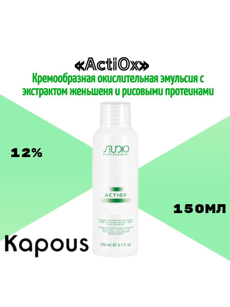 Kapous Окислитель 12%, 150 мл #1