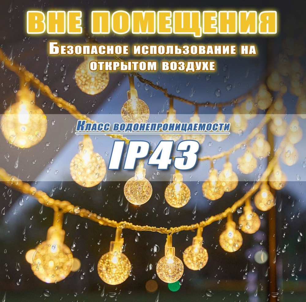 Электрогирлянда интерьерная Шарики Светодиодная 20 ламп, 3 м, питание От батарейки, 1 шт  #1